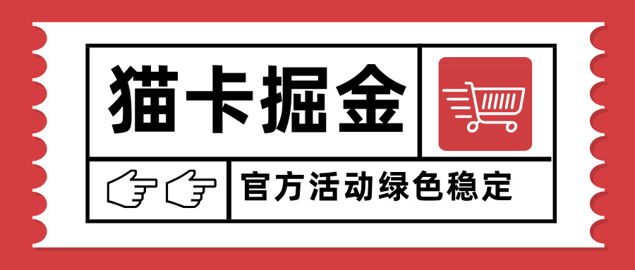 猫卡掘金 单日收益超千 设备越多收益翻倍