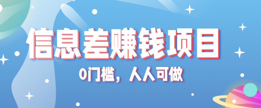 揭秘0门槛虚拟资料项目 轻松月入过万