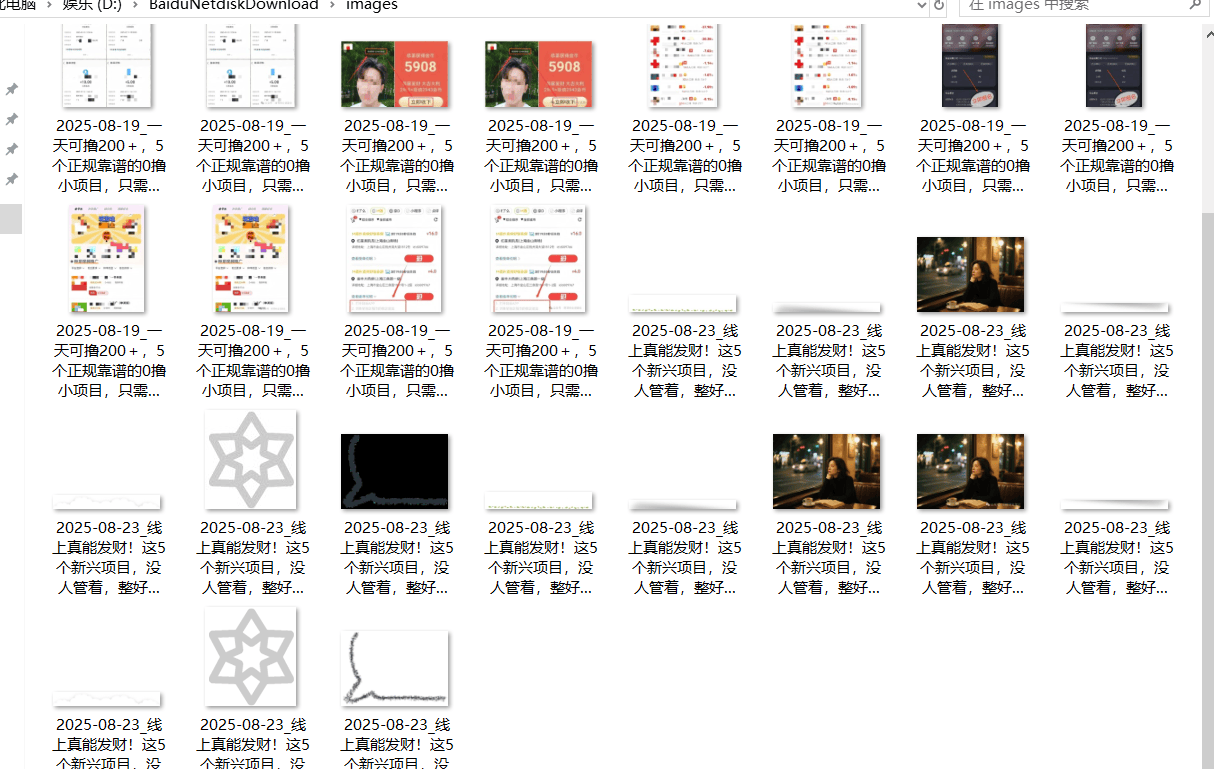 一键下载 公主号无水印 高端精品全收录-九零创业网