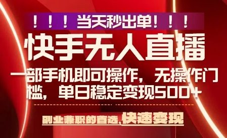 手机赚钱新潮流 日赚5+ 零违规 轻松保底-九零创业网