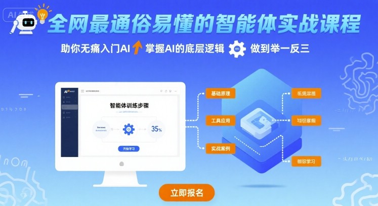 轻松入门AI 掌握底层逻辑 全网实战课程助你一臂之力-九零创业网