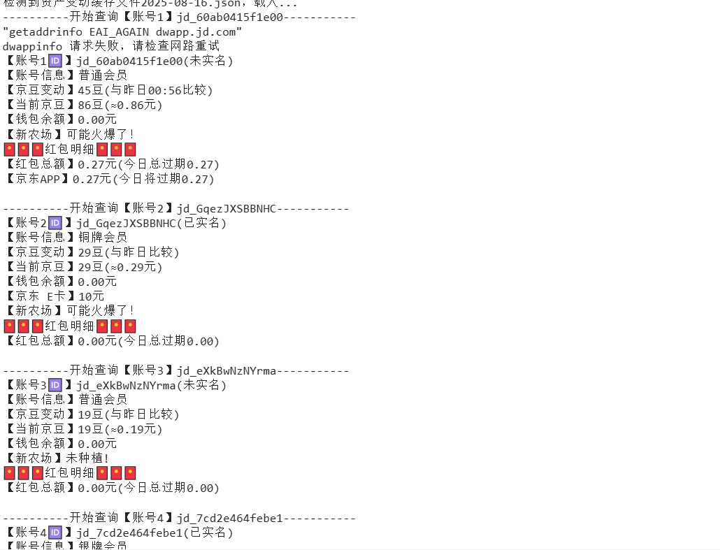 京东豆狂欢 无脑解锁15+高端精品 京东豆 礼品 优惠券大放送-九零创业网