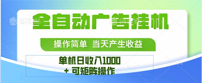 mistplay全自动 单机收益超千 无限收益等你来-九零创业网