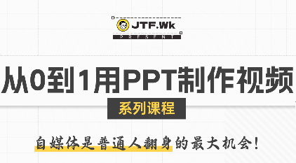 K森动画 从零起步 PPT视频制作成长记-九零创业网