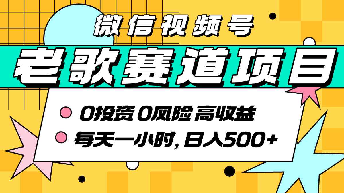 AI赋能老歌赛道 每日10分钟 轻松日赚5单秘籍-九零创业网