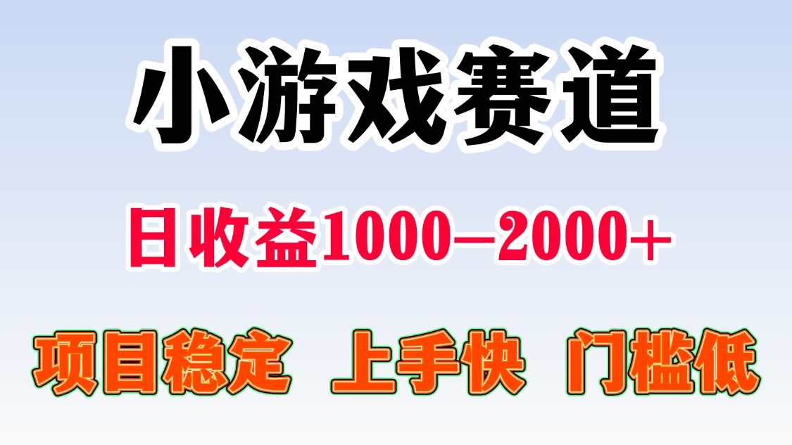 日入千至两千 稳定收益项目推荐-九零创业网