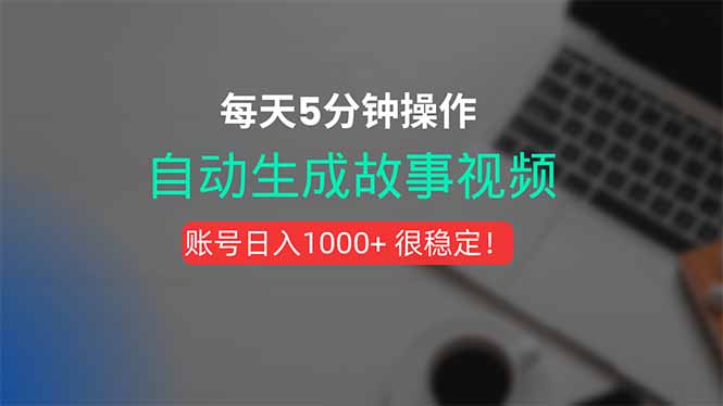 5分钟内 自动剪辑配音 轻松创作短视频新玩法-九零创业网