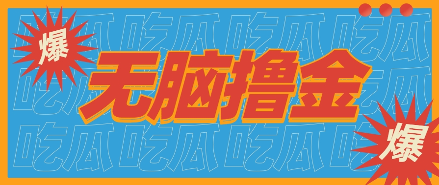 AI助力零成本搬砖 新手月入万元轻松赚-九零创业网
