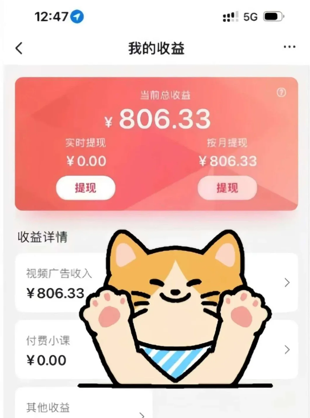 全自动刷视频挂机 新手2天赚836 月入6000+傻瓜教程-九零创业网