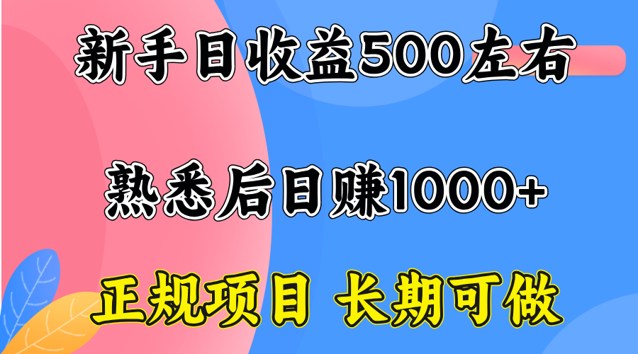 电脑赚钱达人 日入千元的电脑操作高手