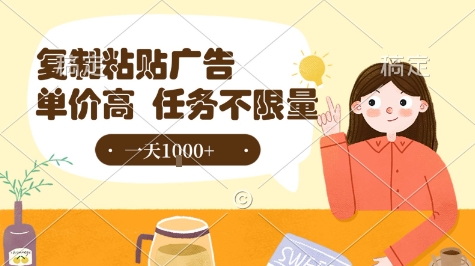 抖音广告复制粘贴 日赚千元轻松拿