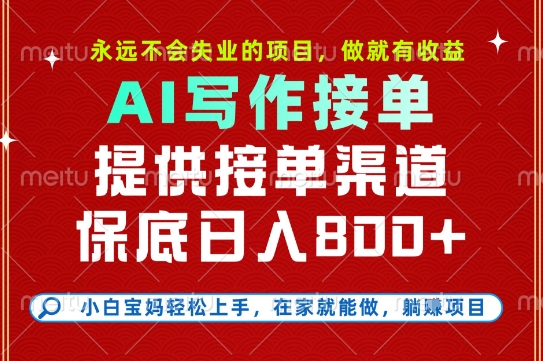 副业兼职稳赚不失业 日入8+ 多劳多得秘诀揭秘-九零创业网