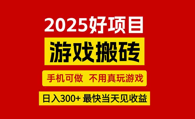 手机搬砖 日赚百元 快速兼职创业-九零创业网