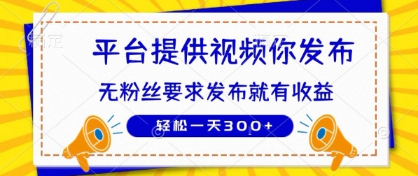 种草视频轻松赚 无粉也能日入3+ 揭秘赚钱新法