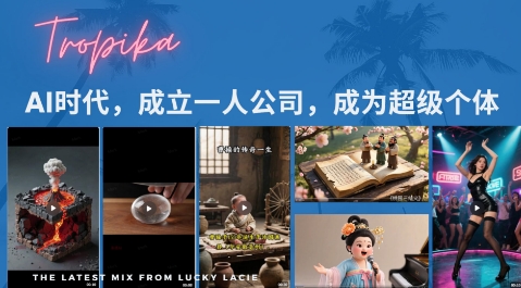 AI赋能 一人公司崛起 超级个体时代来临-九零创业网
