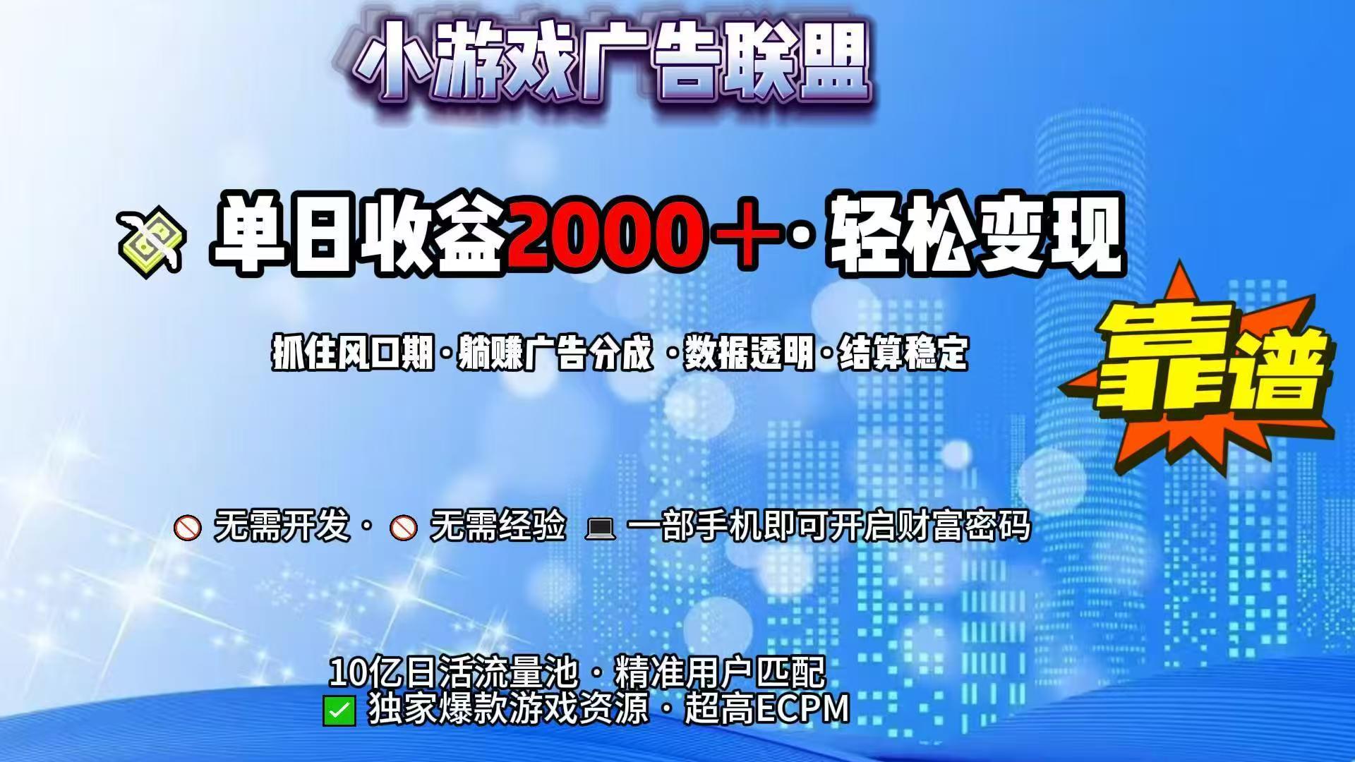 抖音小游戏日赚2000+ 逆袭人生新篇章