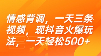 抖音爆款 情感背调揭秘 日赚5单轻松学-九零创业网