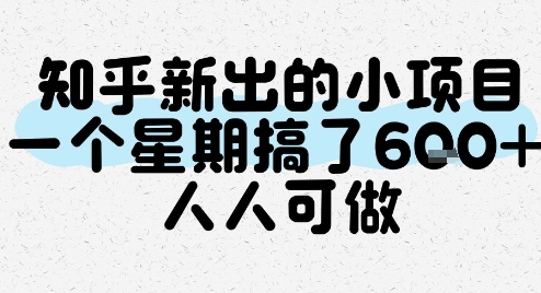 一周速成6项目 人人可参与 新技能GET-九零创业网