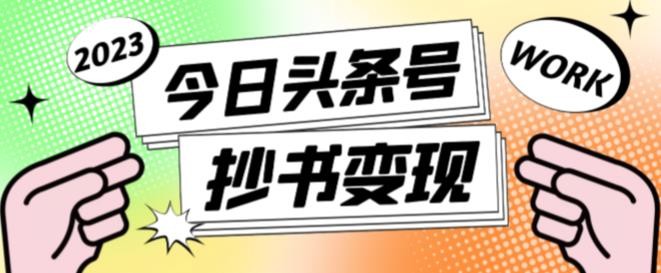 冷门项目轻松赚 单日百元月入过万 软件教程一网打尽-九零创业网