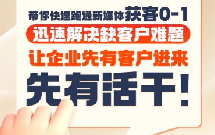 郑老师抖音广告营 实战技巧 快速获客-九零创业网