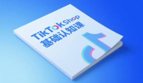 梨子姐姐TikTok小店入门课 轻松掌握电商新技能-九零创业网