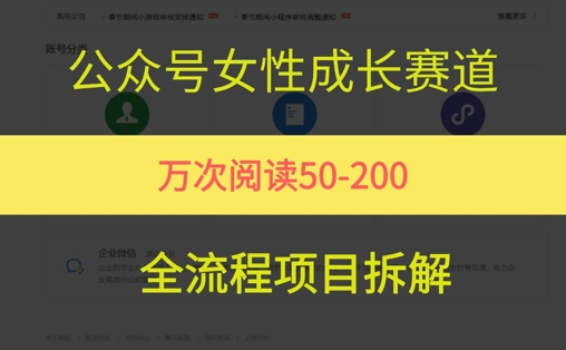 女性赛道爆款频出 10万+阅读量作品盘点-九零创业网