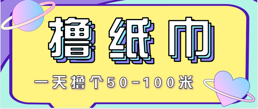 新手轻松日入50 100 副业项目一学就会