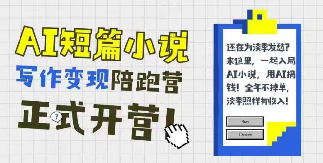 AI写作变现营 三步成文 168元投稿 速拿稿费