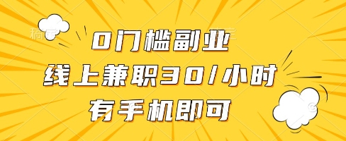 线上兼职作业批改 识字轻松赚 日入5+ 揭秘赚钱新途径-九零创业网