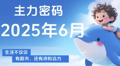 主力密码解码 提升个股分析 精准买卖时机指南-九零创业网