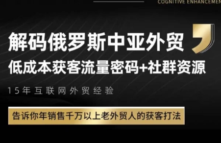 俄罗斯中亚外贸低成本 客流涌动新机遇