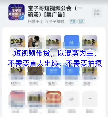 宝子哥头部团队混剪带货秀 精彩瞬间一网打尽-九零创业网