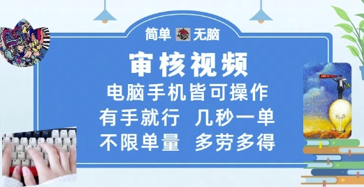 手机电脑皆可 秒级审核 轻松赚钱 多劳多得