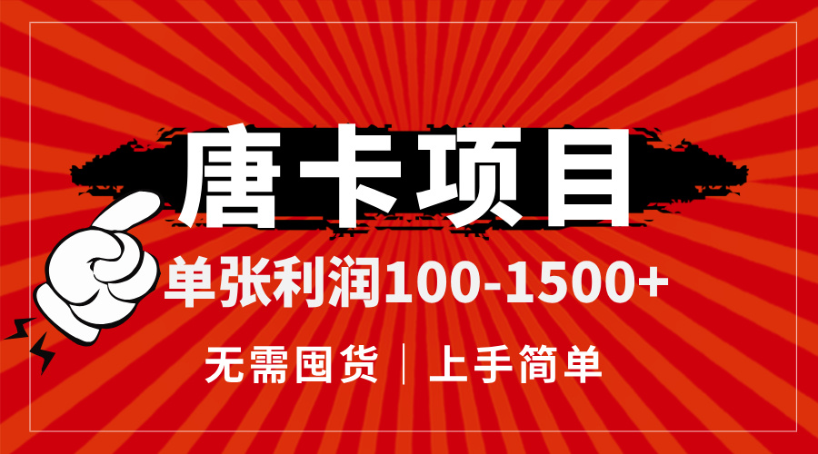 唐卡项目 轻松上手 单张利润丰厚