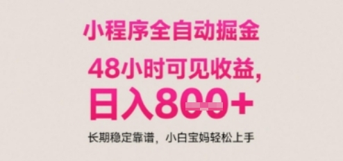 零门槛挂机打金 日赚多金 稳定可靠揭秘-九零创业网