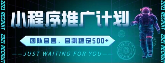 微信小程序挂G自动收益 5+稳定 揭秘新玩法