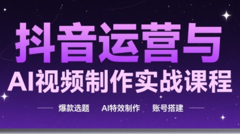 高姐AI赋能抖音运营 玩转短视频新潮流