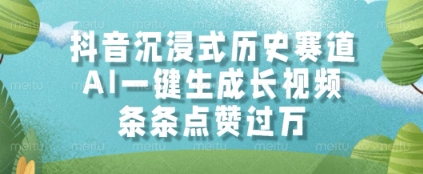 穿越千年 AI带你点赞历史瞬间-九零创业网