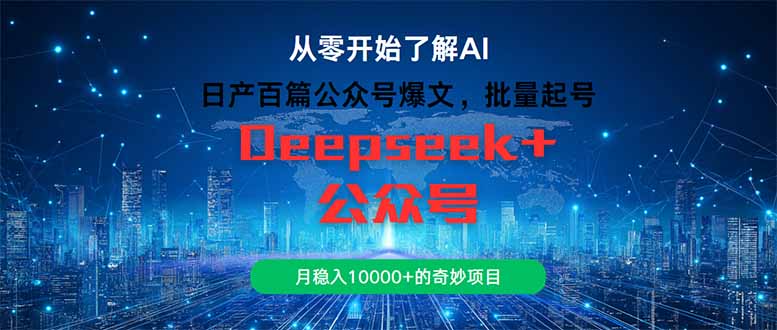 百篇爆文起号术 月入过万轻松赚-九零创业网