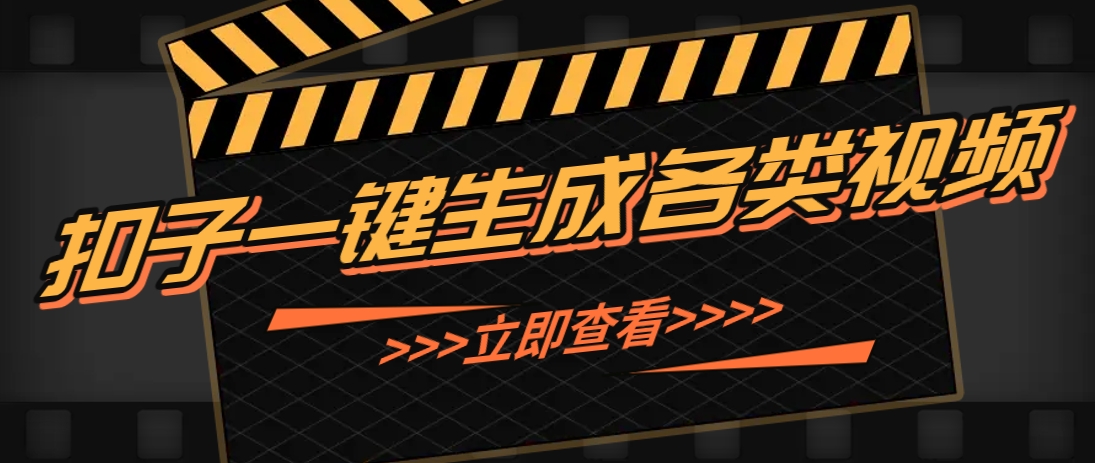 AI助力 火柴人心理视频 几分钟速成 小红书热门必备