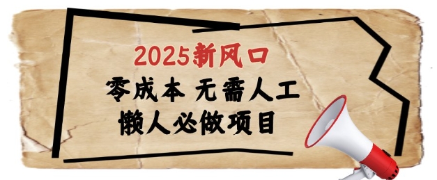 2025懒人掘金新宠 浏览器全自动掘金攻略揭秘-九零创业网