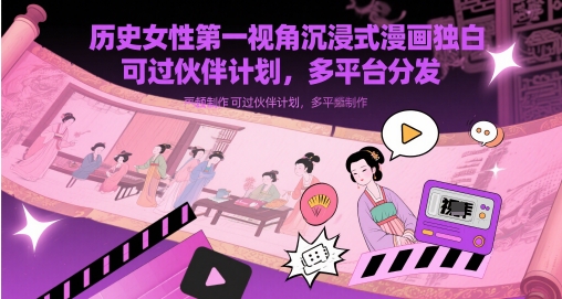 穿越时光 历史女性心声漫画解说