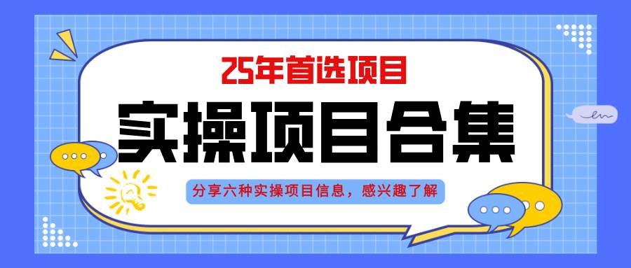 2025实操演练 挂机AI直播 轻资产创业新风向-九零创业网