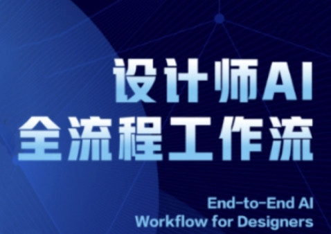 ComfyUI 2025 AI绘图全流程革新 设计师新利器-九零创业网