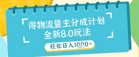 揭秘新物流分成计划 日赚千元的独家玩法