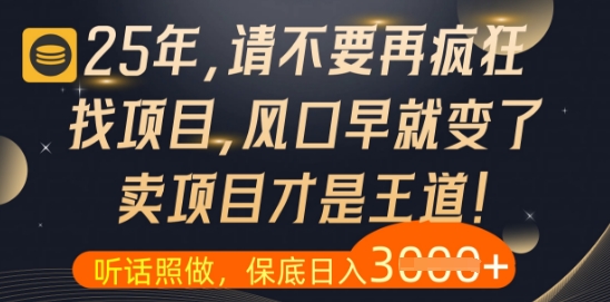 25年项目狂热者觉醒 揭秘成功真谛-九零创业网