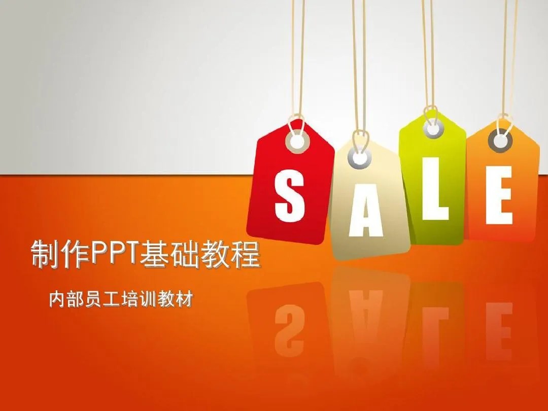 PPT教程大全 从新手到大师 6000+模板精选2025版