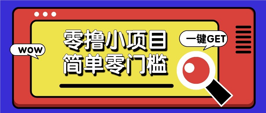 百度答题领88元红包 零成本轻松赚 速来参与