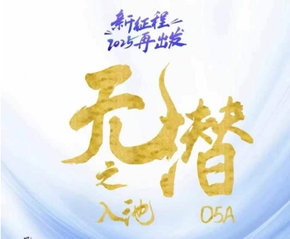 2025新航程 全域入池秘籍 技巧全解析-九零创业网