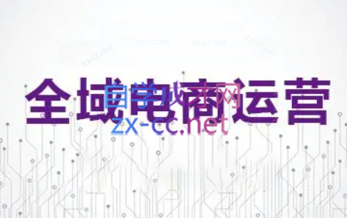 白戈电商2023 2025淘宝店群运营攻略 4月更新版速览-九零创业网